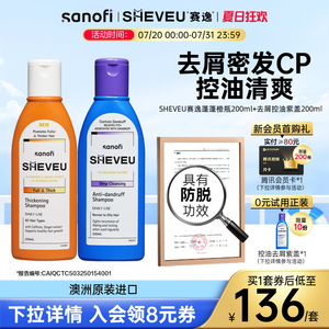 澳洲大药房|二硫化硒去屑神器