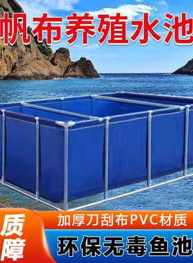 帆布鱼池带支架全套刀刮布专用蓄水户外养殖池加厚游泳池折叠水箱