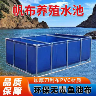 帆布鱼池带支架全套刀刮布专用蓄水户外养殖池加厚游泳池折叠水箱