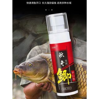 鲫鱼专用钓鲫鱼小药开口剂野钓黑坑诱食剂饵料窝料浓缩钓鱼小药