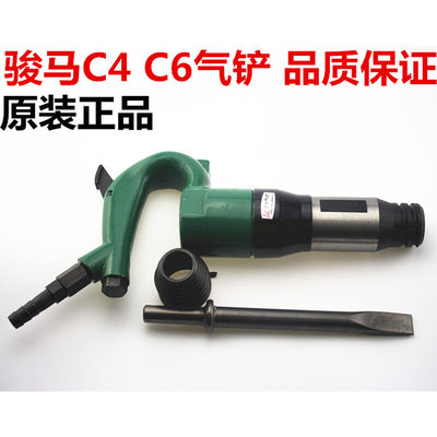 气。动工具 上海骏马C动4C6气铲风镐风铲气镐气锤气除锈器凿碎机