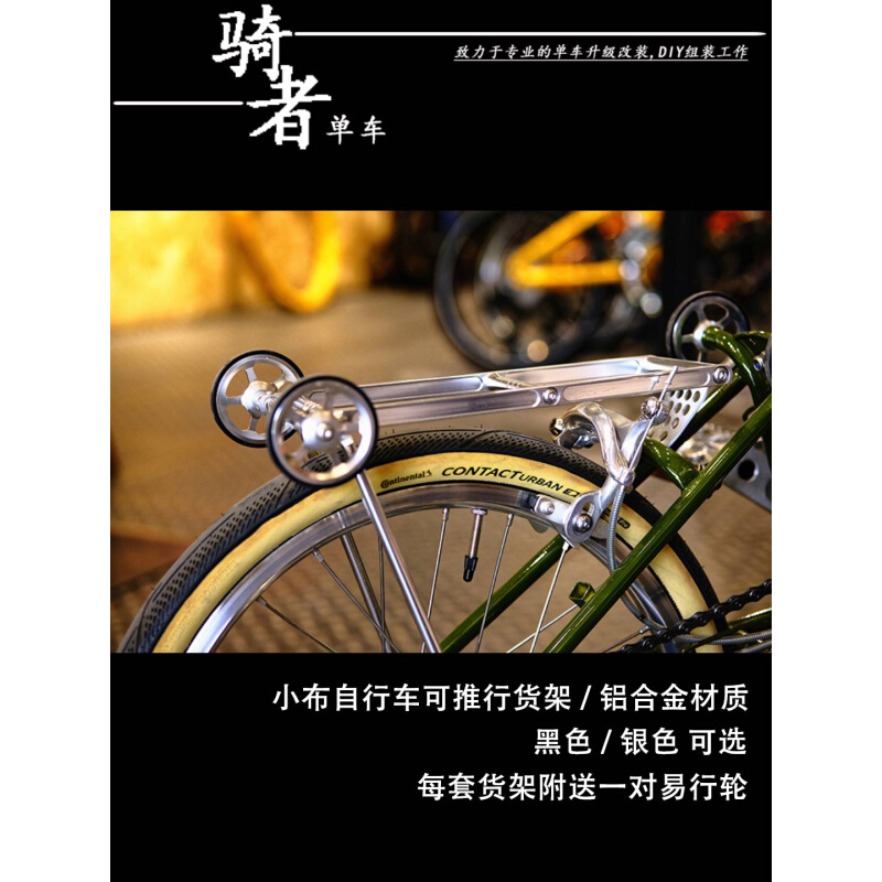 新品佰客BIKES小布后货架自行车推行支架铝合金易行轮16寸折叠车