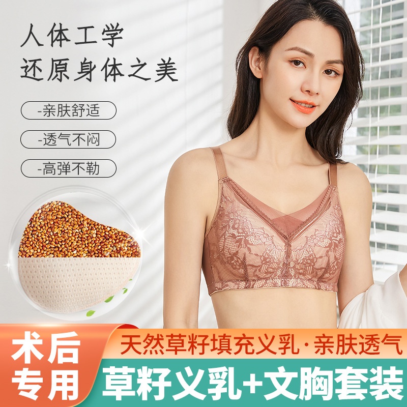 乳假乳文胸乳腺切除术后胸部专用假胸乳房内衣胸垫草籽义乳女