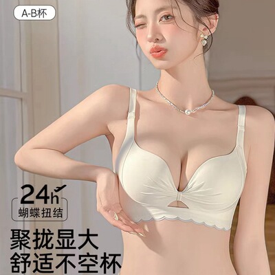 【奶霸杯】女士内衣聚拢小胸显大上托收副下垂无钢圈舒适套装文胸