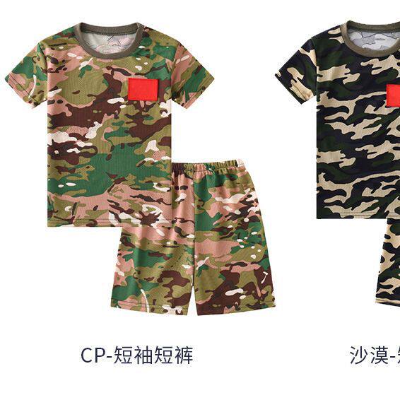 儿童体能训练服海魂衫速干T恤短袖学生幼儿夏令营迷彩服表演套装