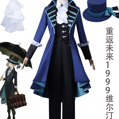 漫多重返未来1999cos服女全套帽子司辰游戏维尔汀cos服万圣节