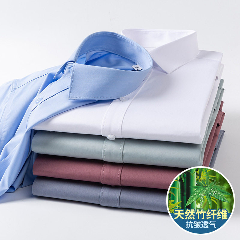 白衬衫男正装竹纤维舒适透气免烫商务休闲工作职业衬衣男士夏季