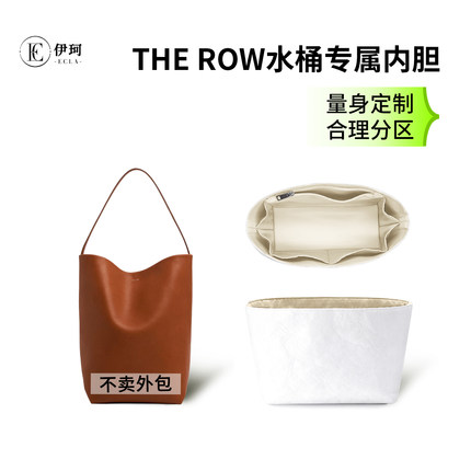 适用于The row水桶包小/中/大号tote内胆包杜邦纸包中包超轻收纳