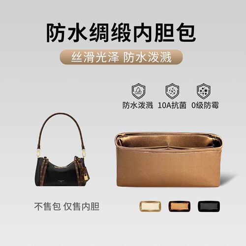适用于LV Express内胆包小/中号防水绸缎新款手提腋下包收纳内衬