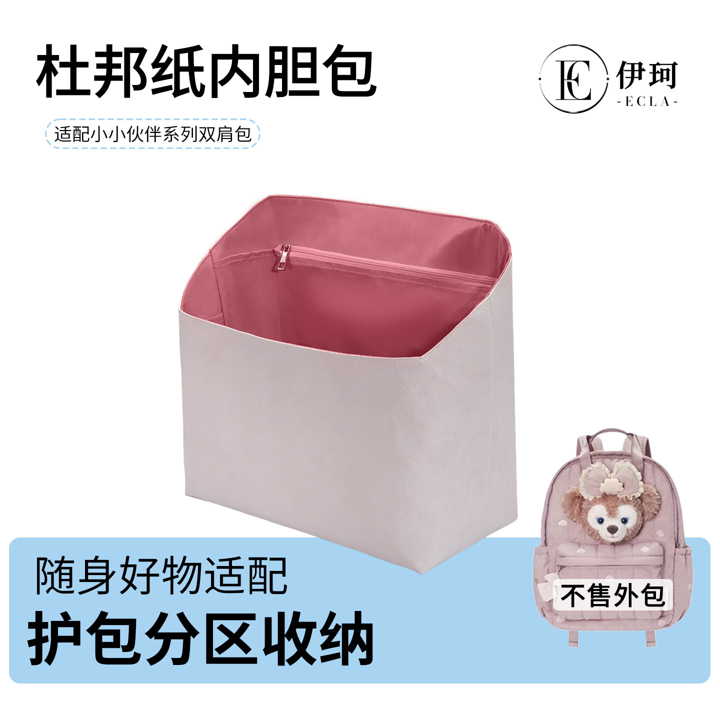 现货适用迪士尼Disney小小伙伴双肩包杜邦纸内胆包防水收纳包中包