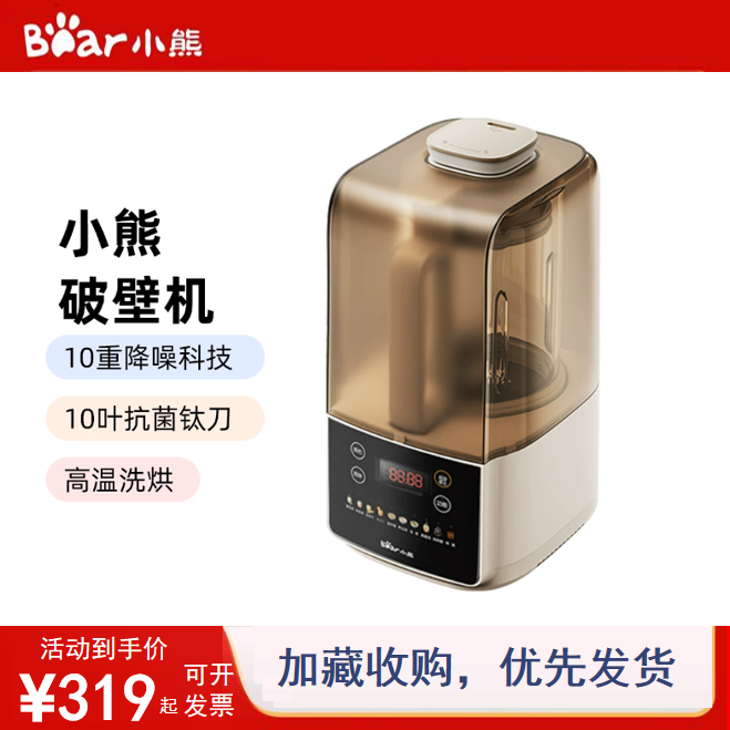 小熊1.5L破壁机多功能料理非静音隔音罩全自动轻音豆浆机钛金刀头