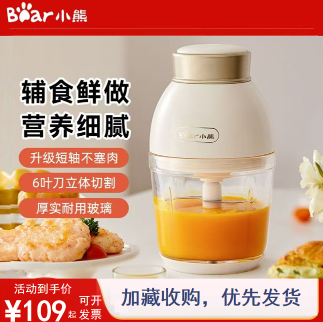 小熊电动绞肉机辅食机双刀料理机