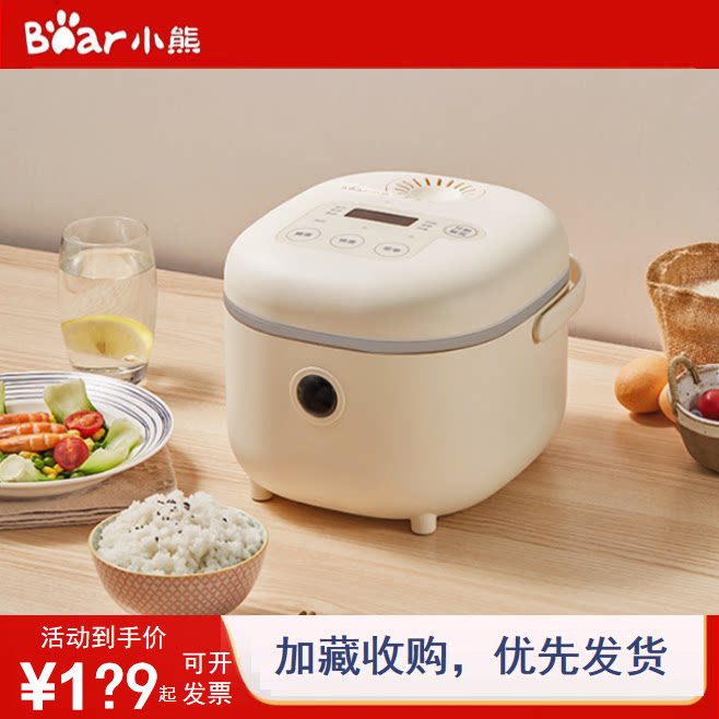 小熊2L迷你智能家用电饭煲