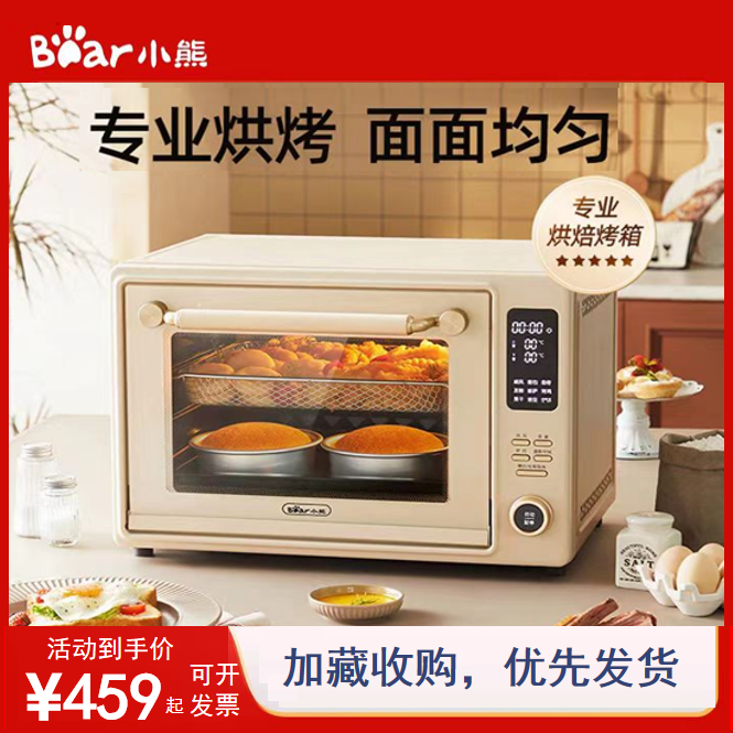 小熊多功能电烤箱40L智能菜单热风循环烤炸一体全新正品DKX-C40Y3