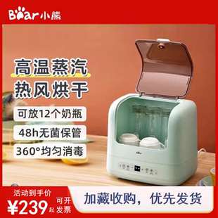 小熊婴儿奶瓶消毒器带烘干杀菌消毒机柜二合一蒸汽消毒锅宝宝专用