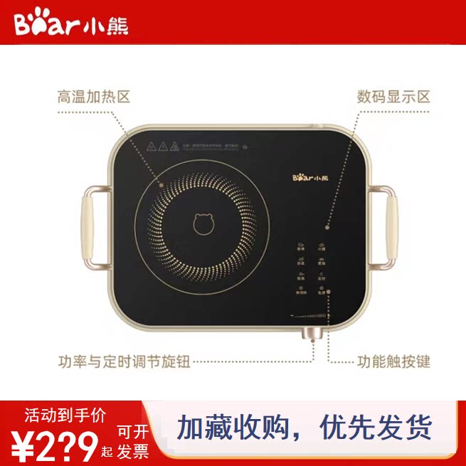 小熊2200W家用电陶炉爆炒电磁炉