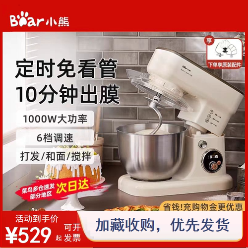 小熊厨师机小型和面机揉面机多功能商用全自动搅面搅拌一体机正品