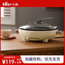 小熊电饼铛家用加深煎饼锅小型煎饼锅烙饼锅烙烤饼神器全新正品