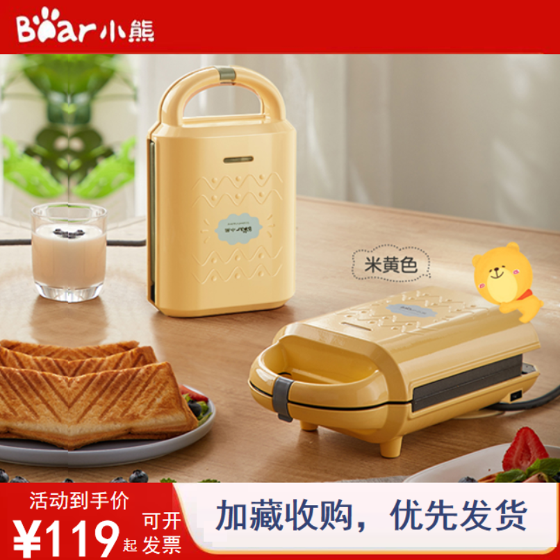 小熊三明治机早餐机轻食机华夫饼机多功能烤面包吐司机全新正品