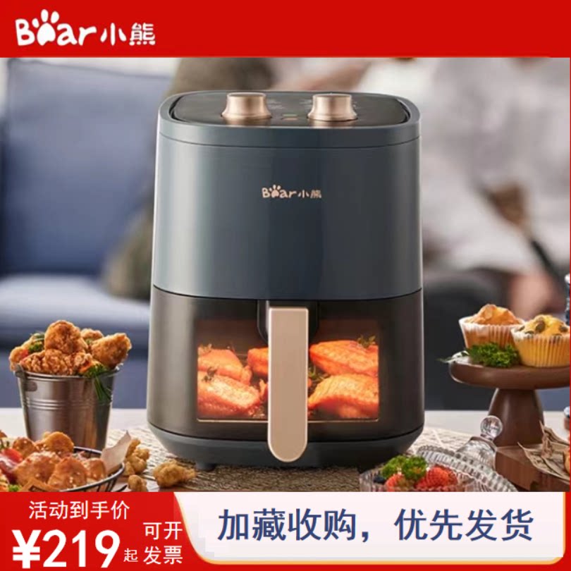 小熊空气炸锅4.5L家用可视大容量烤箱无油空气电炸锅全新正品