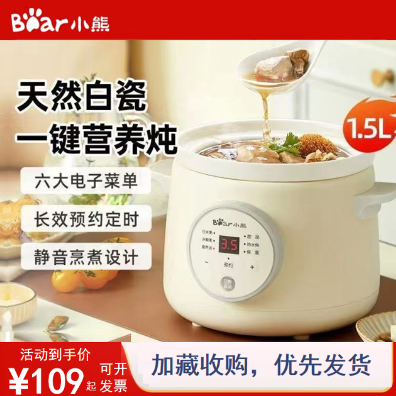 小熊电炖锅全自动煲汤锅家用小型陶瓷紫砂锅辅食锅炖盅煮粥烹饪机