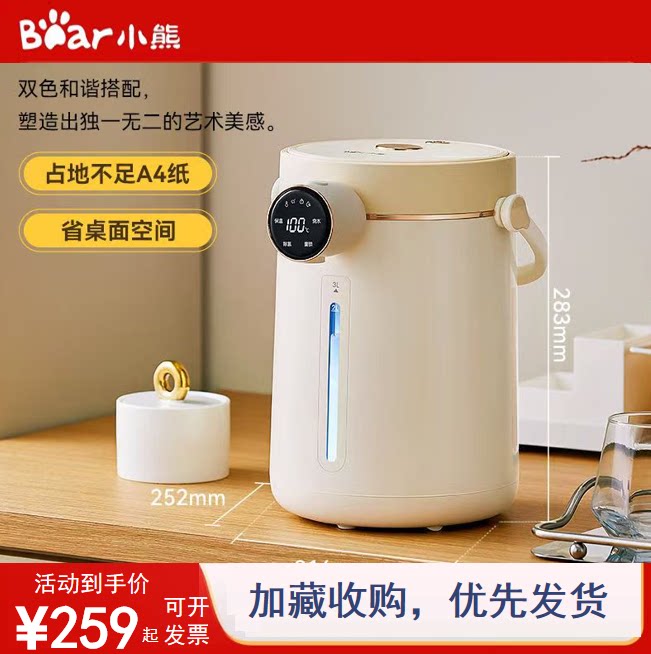 小熊316L恒温自动电热水瓶