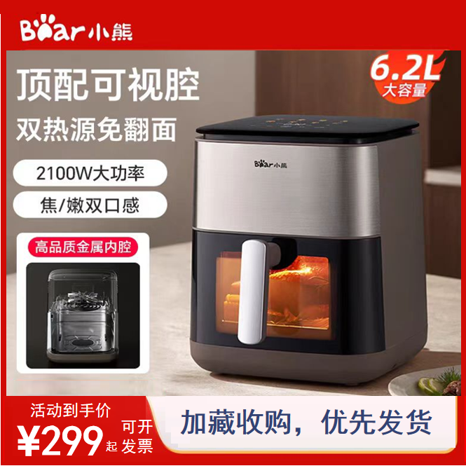 小熊6.2L顶配空气炸锅家用可视大容量烤箱金属内腔双加热电炸锅机