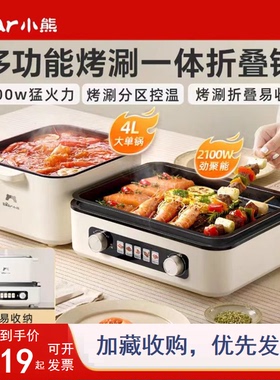 小熊电烤炉烤肉火锅一体锅多功能烤涮锅家用烤盘新款DKL-Z22K6