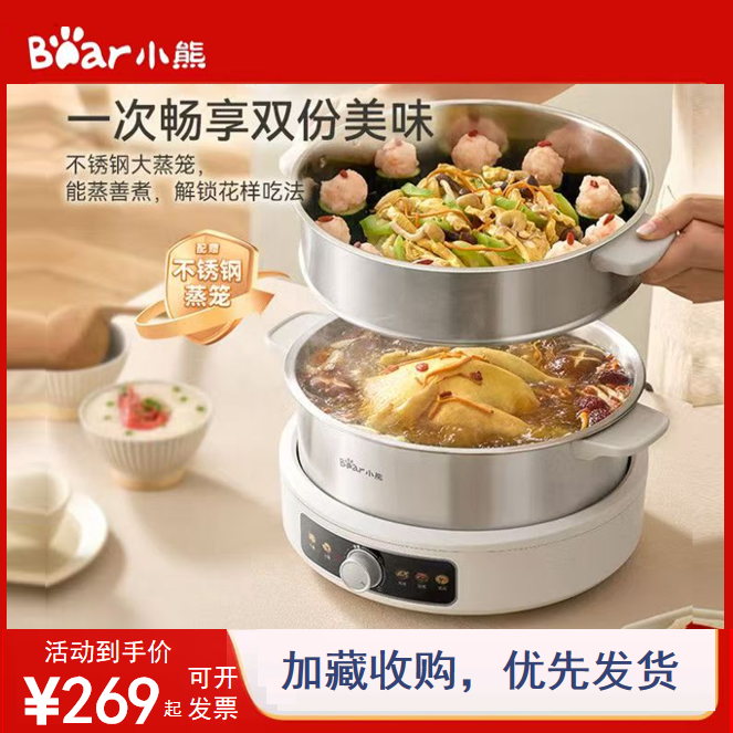 小熊电火锅电热锅0涂层不锈钢分体式家用多功能新款电煮锅电炒锅