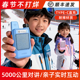 儿童对讲机2026新款亲子骑行滑雪邮轮露营全国5000公里不限距离