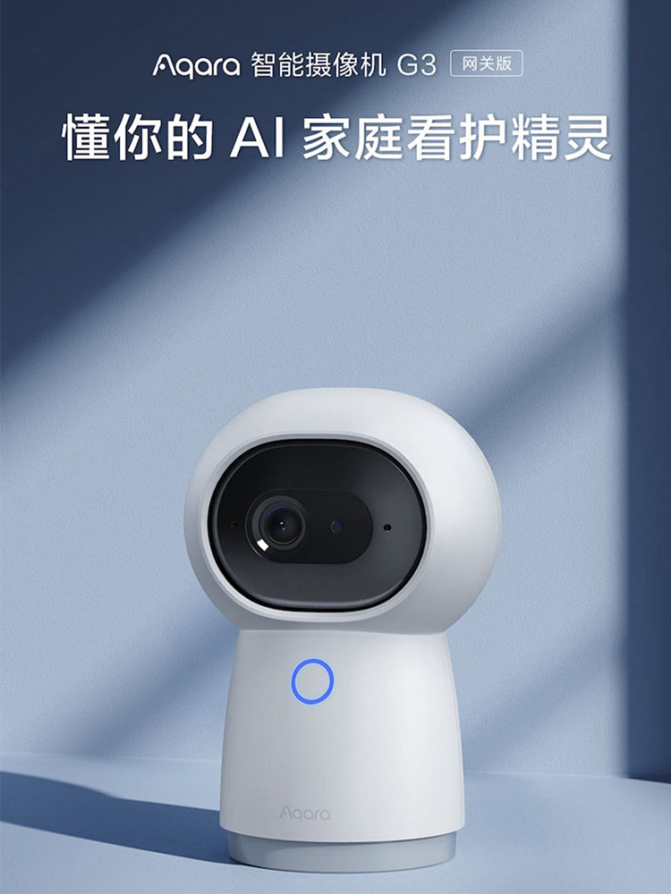 새로운 매장 지점 AQARA 녹색 쌀 스마트 카메라 G32K 초고화질 HOMEKIT 적외선 야간 투시경 모니터링