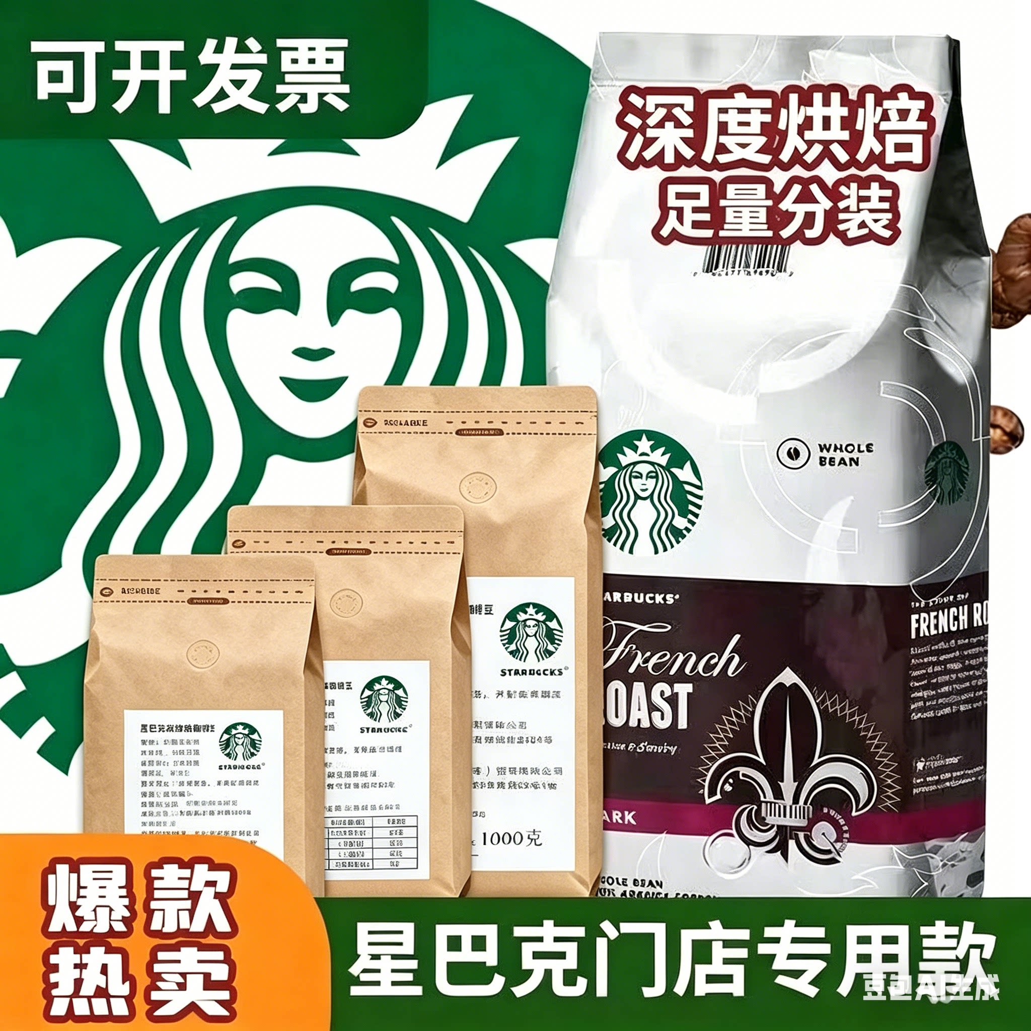 星巴的咖啡克深度烘焙美式拿铁浓缩现磨黑咖啡粉阿拉比卡