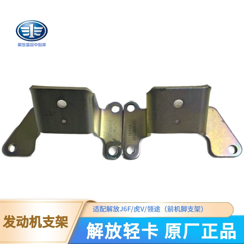 锡柴发动机支架前急脚原厂正品