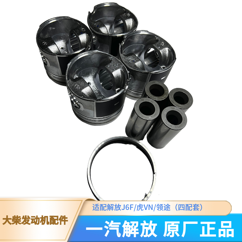 解放轻卡原厂大柴发动机配件