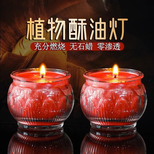 心诚所愿无烟蜡烛佛前酥油灯