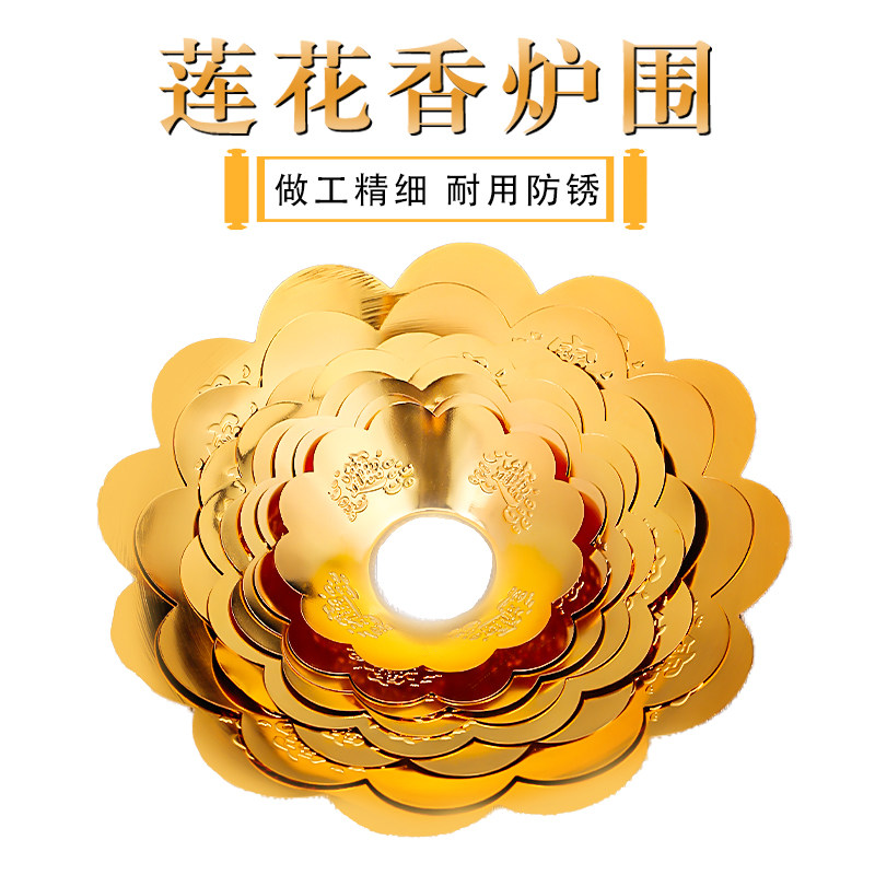 香炉围香灰托合金挡灰罩香灰防掉落接香灰托盘家用不锈钢香炉围子