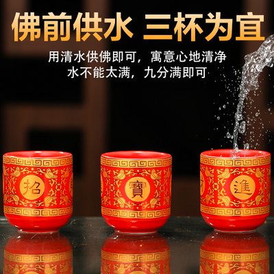 陶瓷浮雕三连杯佛堂佛前供杯