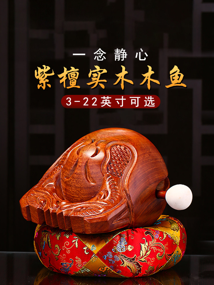 红木木鱼乐器实木打击乐器老式大型木鱼家用木雕饰品套垫