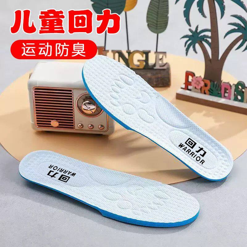 回原装小孩运动鞋垫踩屎感超软鞋垫除臭防滑跑步透气吸汗儿童鞋垫
