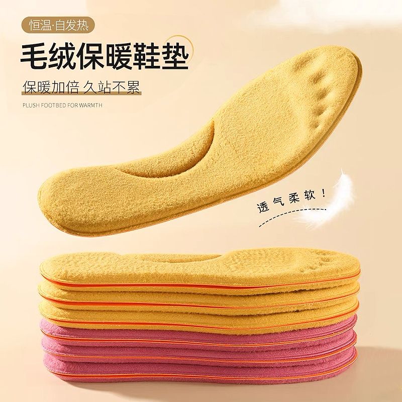 冬季透气加厚保暖加绒防臭鞋垫