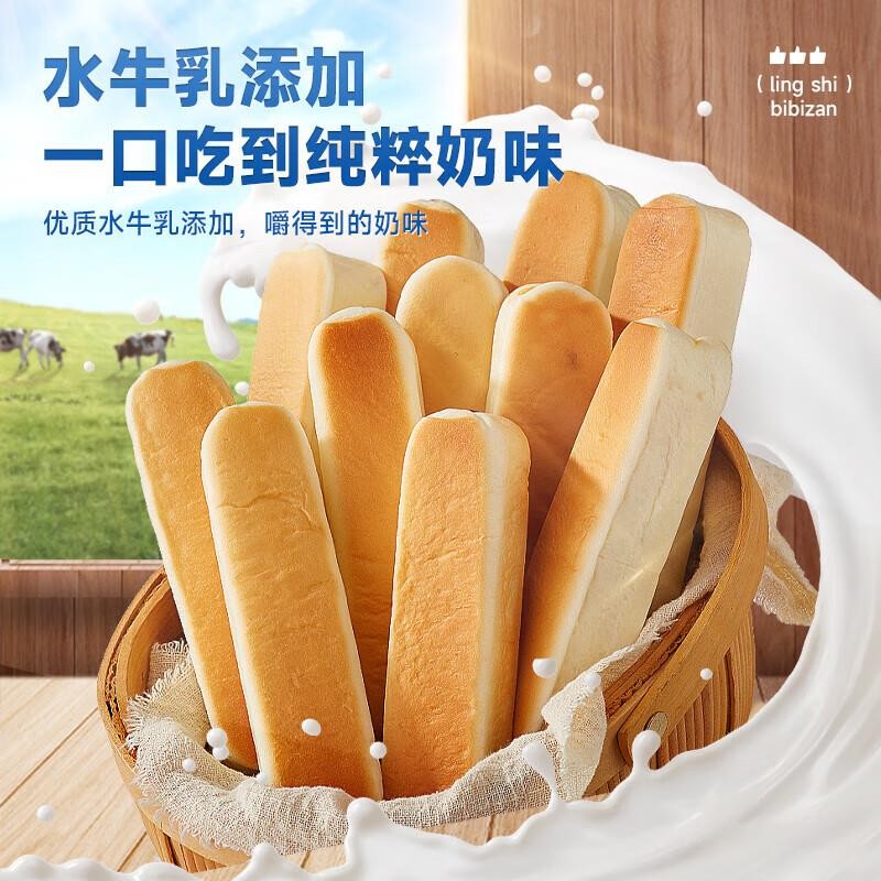 比比赞水牛乳蛋白棒面包整箱健康早餐充饥糕点小吃小零食休闲食品