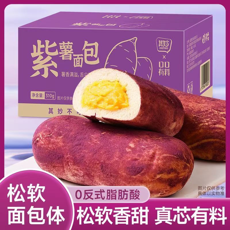 紫薯奶酪面包整箱早餐速食夹心糕点下午茶点心小吃好吃送女生礼物