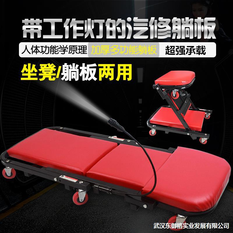 加厚型修车躺板修车凳配套工具汽车维修滑板车保养工具