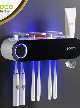 ecoco牙刷消毒器智能杀菌刷牙杯子壁挂式电动牙杯挂架架子置物架