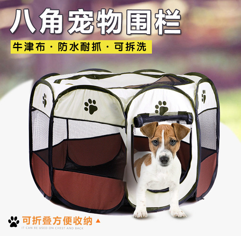 严选 八面围笼宠物产房 可拆洗折叠八角围栏牛津布防水耐抓狗帐篷
