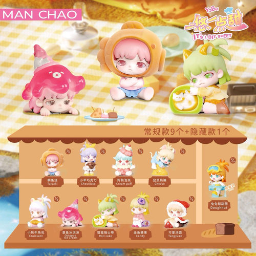 正版悠布YOBU悠一点甜mini盲盒潮