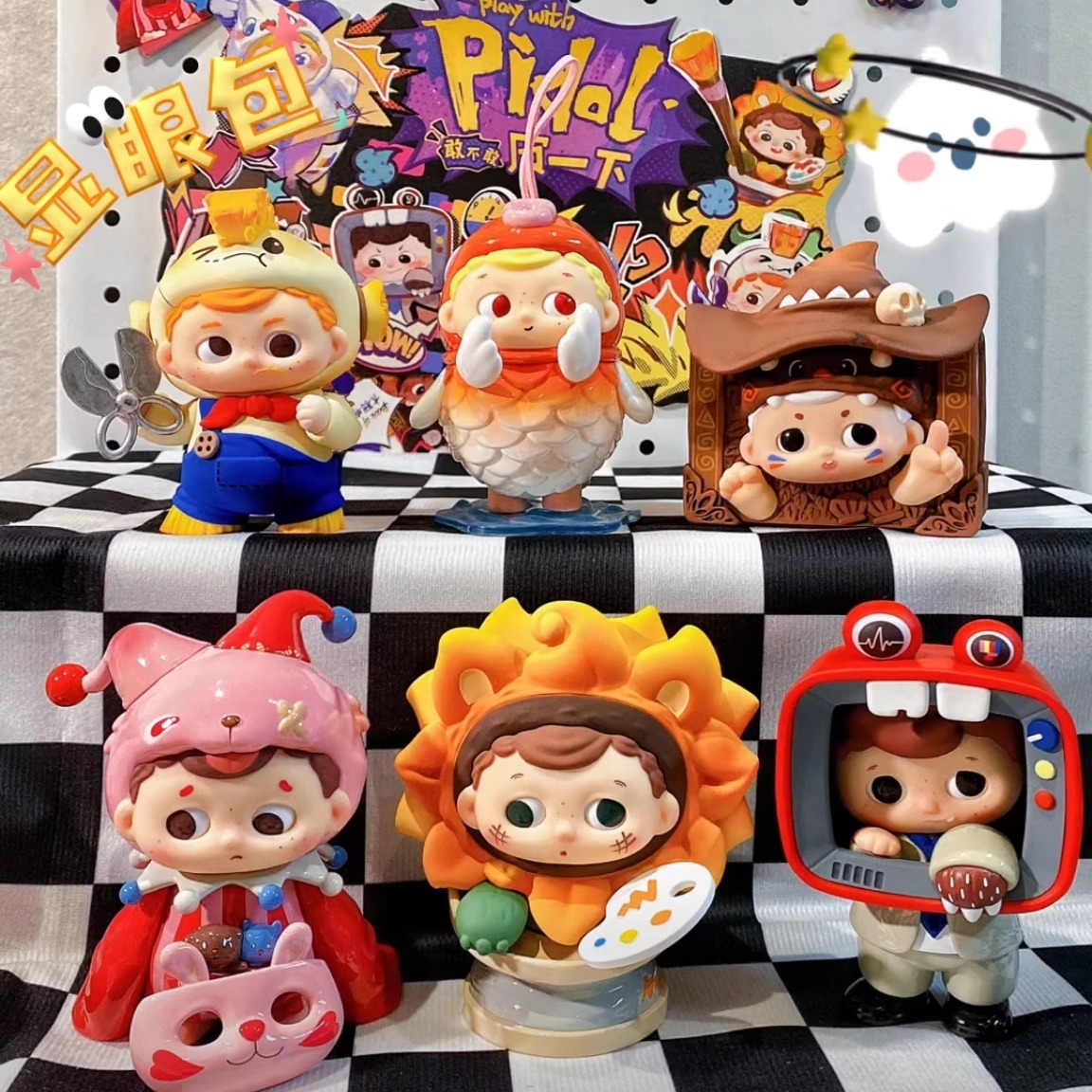 PIDOL皮一下系列盲盒二代手办潮