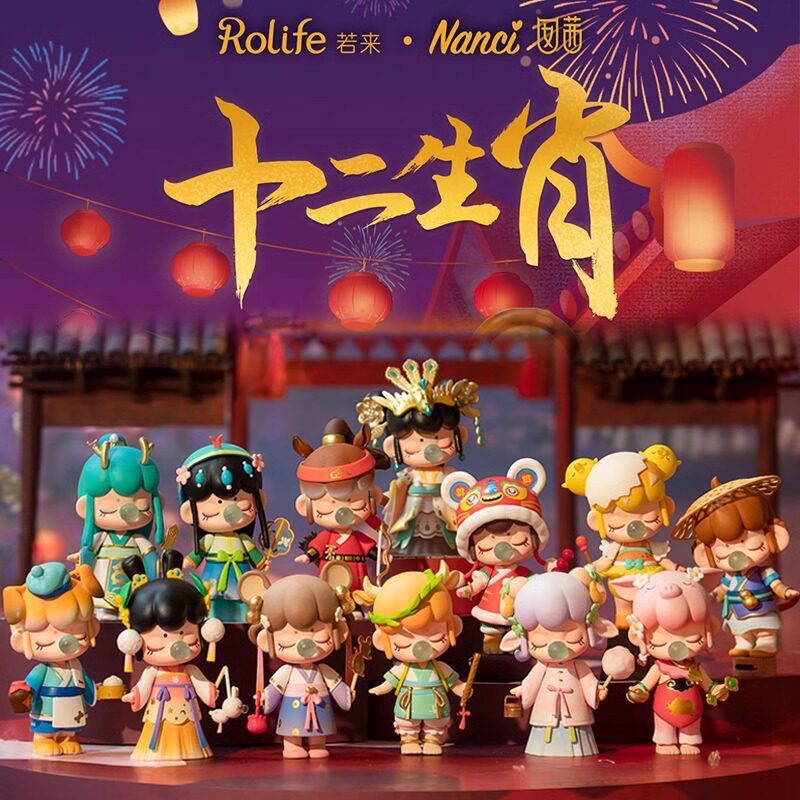 若来nanci囡茜十二生肖盲盒网红新款手办可爱公仔礼物潮玩具摆件