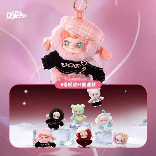 正版DORA梦幻鸡尾酒毛绒挂件盲盒