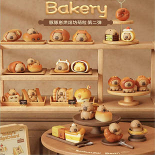 正版卡皮巴拉豚豚崽烘焙坊第二弹盲盒可爱萌粒盲袋手办桌面摆件潮